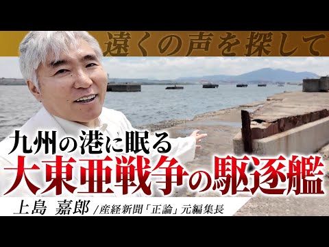【映画/雪風 YUKIKAZE】戦艦大和に随伴した駆逐艦が、北九州の港に眠る理由 #ロケ