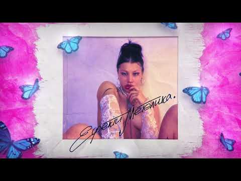 Mykola Vynar - Ефекти Метелика