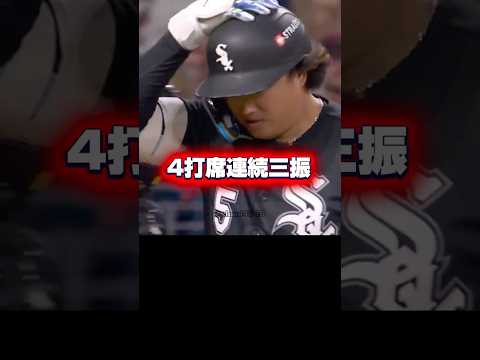 【敗退】村上宗隆4打席連続三振！ホワイトソックス•ワースト記録達成￼￼！ポストシーズン第5戦￼