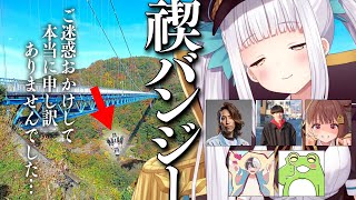 LTK、懺悔の山登り&100mバンジージャンプ【神楽めあ】