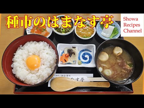 はまなす亭食レポ【種市の名店】