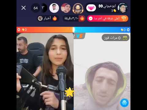 #ترند#duet#دويتو بث🔥بنت😱سوريامعا المهلهل😘احمد تغنيله اسمع🖕2025#اعاده_نشر#_لا_تنسوا_الاشتراك_بالقناة 