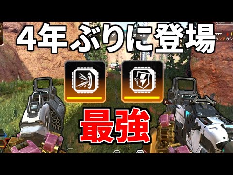 4年ぶり帰ってきた『ディスラプター弾』と『ハンマーポイント弾』のコンボが強すぎる件 | Apex Legends