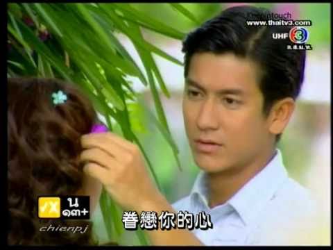 Tik - วนิดา wanida 2010 MV - พรหมลิขิต 命中注定 ( 中文 )