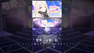 【3D】初星学園 「世界一可愛い私」/藤田ことね(covered by 天曰ひよ)/HATSUBOSHI GAKUEN - Sekaiich