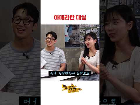 아메리칸 대실