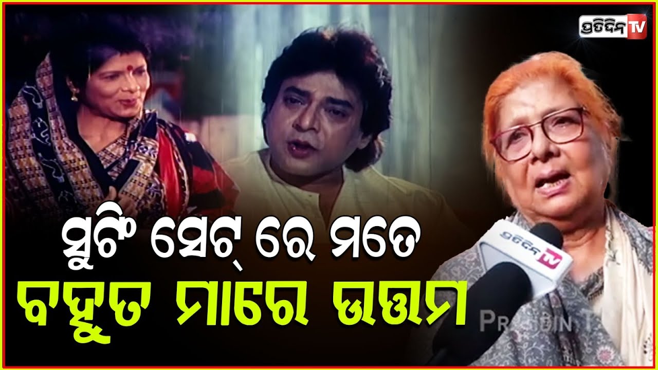 ଉତ୍ତମ ନାଚ ଦେଖି ମୁଁ ହସେ ସେ ମତେ ଗୋଡ଼ାଇ ଗୋଡ଼ାଇ ମାରେ ! Namrata Das Deep grief for RIP Uttam