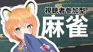 【視聴者参加型/#雀魂 】みんなで楽しく麻雀しよ？【#JapaneseVTuber /＃猫谷花火】