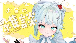 【雑談】近況雑談【根本凪】#vtuber