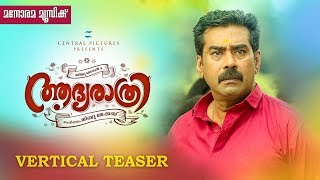 Video Trailer AadyaRathri