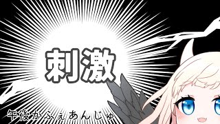 【刺激】午後かふぇあんじゅ＊。＋【216】