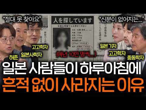 일본에서 실종되면 누구도 찾을 수 없는 이유(증발...?) ㅣ역사를 보다 EP.153