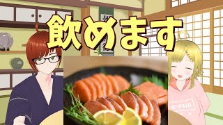 【お酒配信】サクラマスのルイベで初夏を祝う