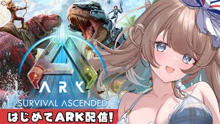 〖ASA〗初めてのARK配信！初心者はラグナロクで生き延びられるのか！？ 〖#vtuber〗