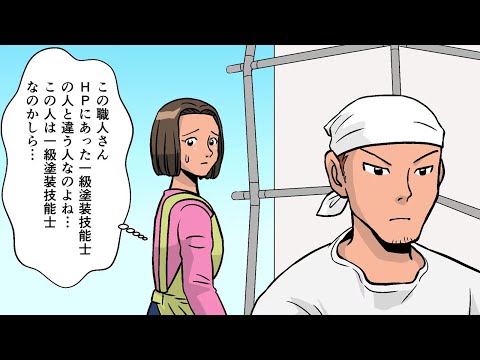 10年持たない外壁塗装!? 失敗しない塗装業者の選び方