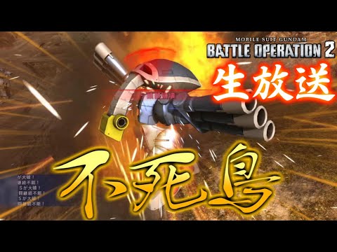 【生放送(バトオペ2)ないと思った!?あるんだぜ!(2025/09/12)