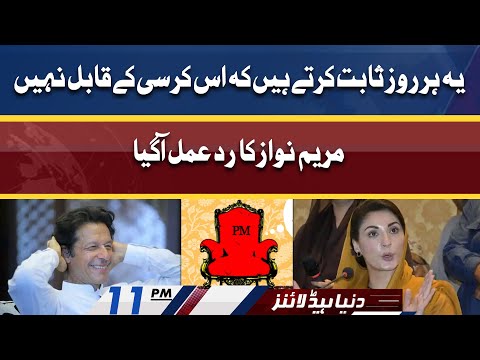 Maryam Nawaz Strong Reaction! Dunya News Headlines 11 PM | 31 Mar 2022