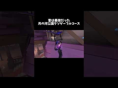 【第五人格】昔は最強だった月の河公園のクソゲーフルコースです【identityV】【アイデンティティV】#shorts #第五人格
