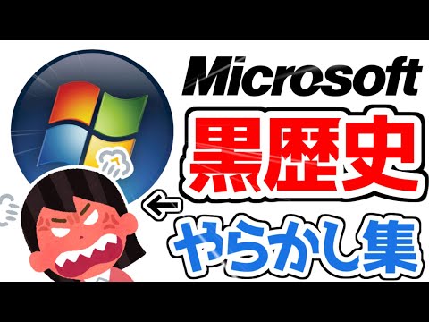 【黒歴史】なぜか「Windows Vista」の起動音が鳴る、Windows11のトラブルが発生中www【Windows Vistaの歴史】
