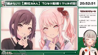 【黒杜えれん】3DMVに悶えるVTuber【飾って】 #えれりお切り抜き #プロセカ