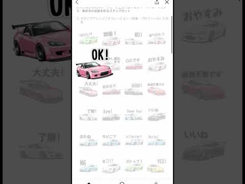 🏎️ 車好きに届け！チューニングスポーツカーのLINEスタンプ