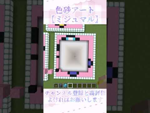 猫の動画サムネイル - 【色砂アート】ミジュマルを色砂で作ってみた！