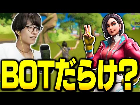 【検証】早朝4時のフォートナイトならBOT多くて余裕で勝てる説!?【フォートナイト/Fortnite】