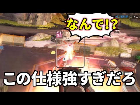 誰も気づいてないランパートの○○○出来る新仕様が強すぎる件ｗｗ | Apex Legends