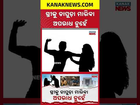 Gujarat HC Overturns Husband's Conviction in 30-Year-Old Case | Kanak News Shorts