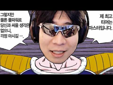 나 본캐 마스턴데