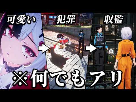 今大流行中の「やりたい事なんでもできる」自由度が高すぎるゲームに課金した｜NTE：Neverness to Everness