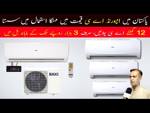 Kam Bijli Lene Wala AC | Baxi Air Conditioning | Konsa AC Kam Bijli Khata Hai | Ultra DC Invertors
