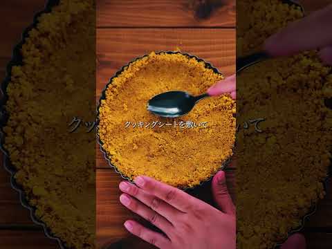 ＼オーブン不要！／混ぜて冷やすだけモカ「ブレンディ®」パイ🍌 #味の素agf #ブレンディ  #アレンジレシピ #インスタントコーヒー