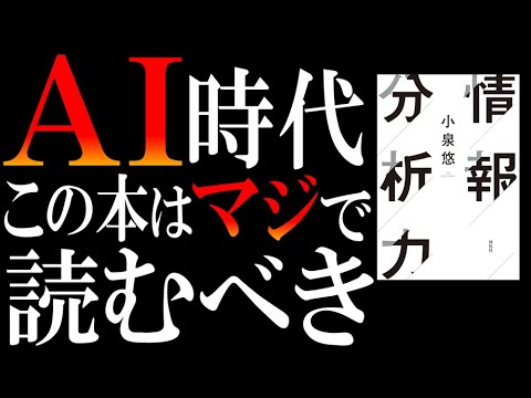 “公開情報だけ”でロシア軍の動きまで予測しちゃう【情報分析の極意】