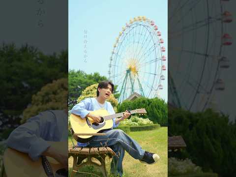 7月23日 0:00〜新曲「つないだ手」リリース決定！たくさんの人に寄り添える曲になりますように！#舟津真翔 #新曲 #つないだ手