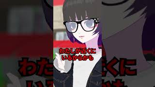 本当にあった不運すぎる女 #shorts #vtuber #vrchat #vrc