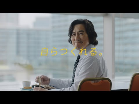 「うれしい部長」篇(字幕あり) | 豊川悦司さん出演 キントーンCM