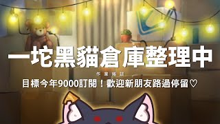 【夜見愛夢】大阪六天我回來了！週邊整理中先聊個大概 旅遊細節之後分享 #台灣vtuber #台V #twvtuber