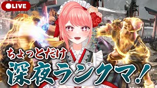 【 #スト6 】本田とわくわくランクマ❤️怪奇・深夜に""鉄砲""を振り回す女【 女性Vtuber / 杏藤ぴちか 】