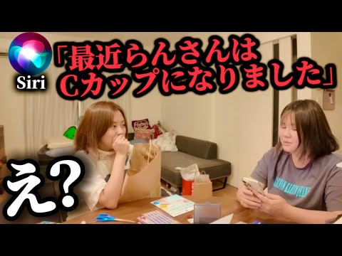 【神回】Siriに元彼しか知らない情報を暴露されるドッキリwww