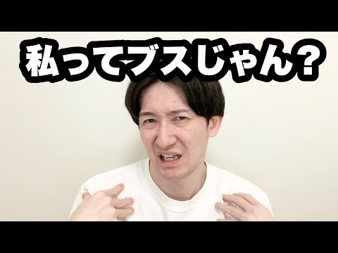 逆張りすることで欲しい言葉をもらおうとする女