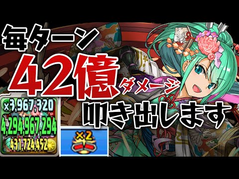 正月アルテミスにダメージ上限解放を付けてみた結果【パズドラ】