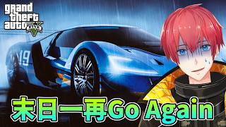 【GTA5實況】末日一再 Go Again！GTAOnline