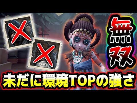 【第五人格】ランクマ初使用でもこの強さ！環境TOPキャラはやっぱり違った【identityV】【アイデンティティV】