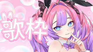 【歌枠/KARAOKE】縦型歌枠【 #綺々羅々ヴィヴィ #hololiveDEV_IS #FLOWGLOW】