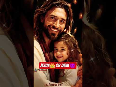 Jesus 👑🙏OR Devil 😈#Jesus#Shorts#prayer#love#Pls Subscribe ❣️##