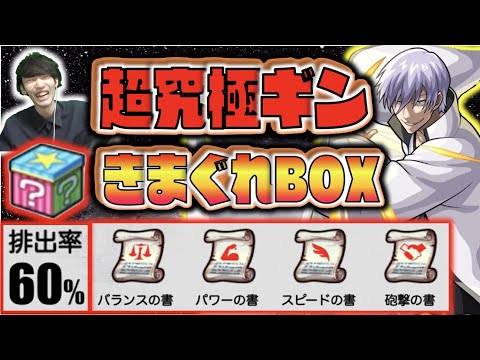 【モンスト】《BLEACHコラボ第2弾》超究極市丸ギン!!!《きまぐれBOXで4種の戦型の書が!!》《獣神化マルコポーロ》【ぺんぺん】