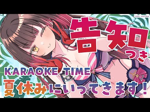 【 告知つき 】夏休み前に歌をうたう～！！告知は例の・・・！？💐【ホロライブ/ ロボ子さん】