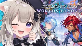 【シャドバWB】秘術ウィッチってまだ生きてる？【Shadowverse: Worlds Beyond】【夜絆ニウ / NeoPorte (ネ