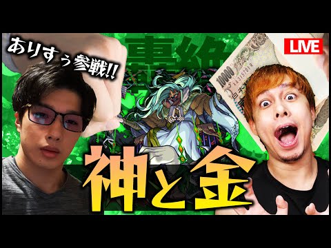 【モンスト】ありすぅ参戦！轟絶プレデビオルを運極にしていく！【ぎこちゃん】